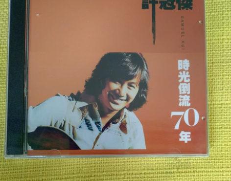 许冠杰粤语白金cd碟片包邮20元质量保证,...