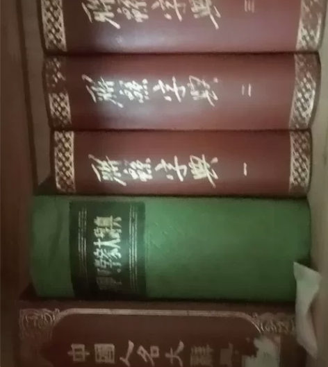 一套卖，每套300一500，中国人民大辞典...