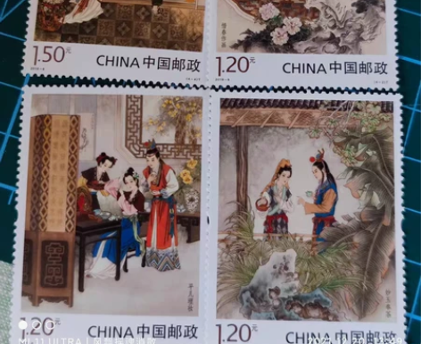 中国邮政面值1.2元1.5元邮票红楼梦(三...