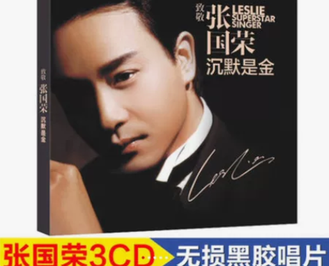 张国荣cd碟正版 哥哥国粤语经典老歌音乐专...