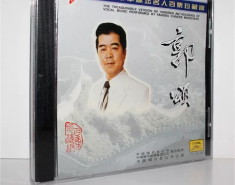 正版CD 郭颂 20世纪中华歌坛名人百集珍...