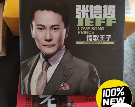 正版张信哲cd专辑流行情歌经典老歌黑胶唱片...