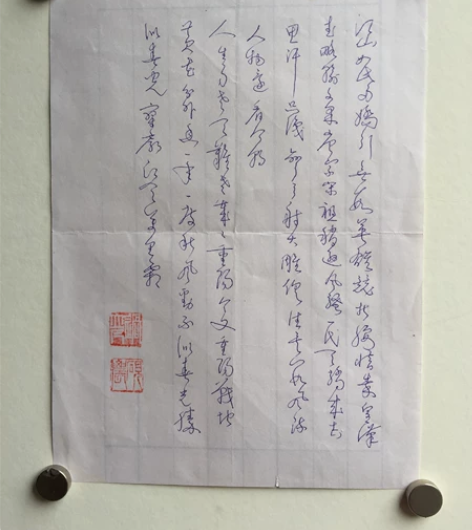 中国美术家协会理事 过立人 硬笔书毛泽东诗...