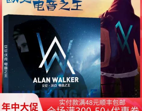 alan walker艾伦沃克专辑正版cd...