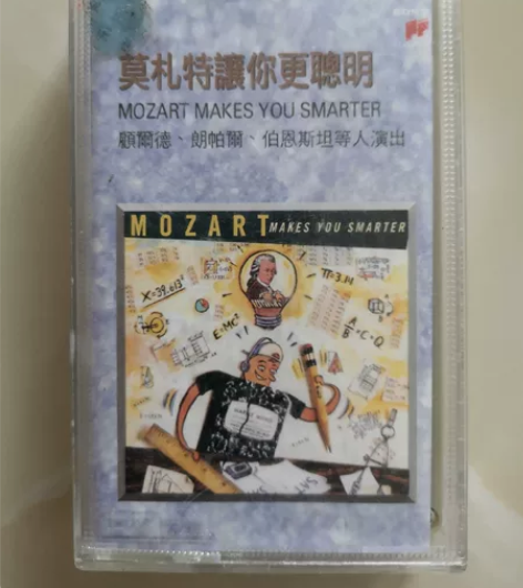 莫扎特让你更聪明磁带 品相如图 上海声像 ...