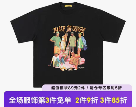 ?benmyshower国潮短袖男欧美街头...