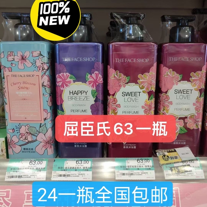 菲诗小铺香水沐浴露500ml持久留香男女香...