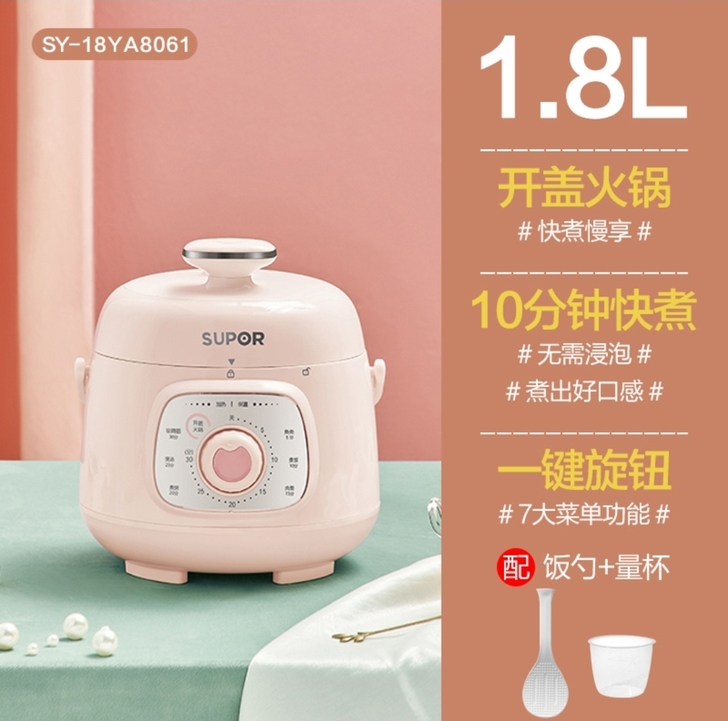 苏泊尔电压力锅家用小型1.8L升智能迷你1...