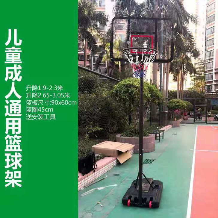 全新篮球架,员工拿回去都说好用,货商给的抵...