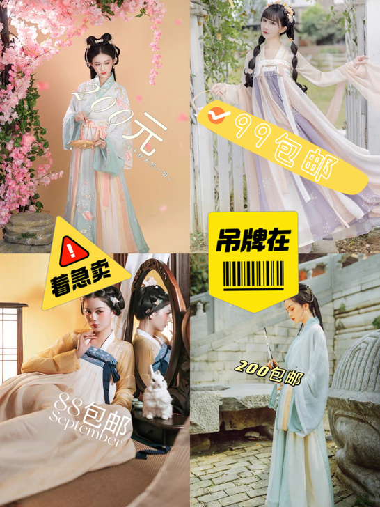 汉服是全新的，就试穿过一次，然后呢就放到柜...
