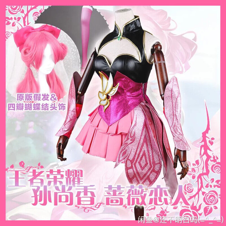 多肉君 王者农药 孙尚香蔷薇恋人cos服女