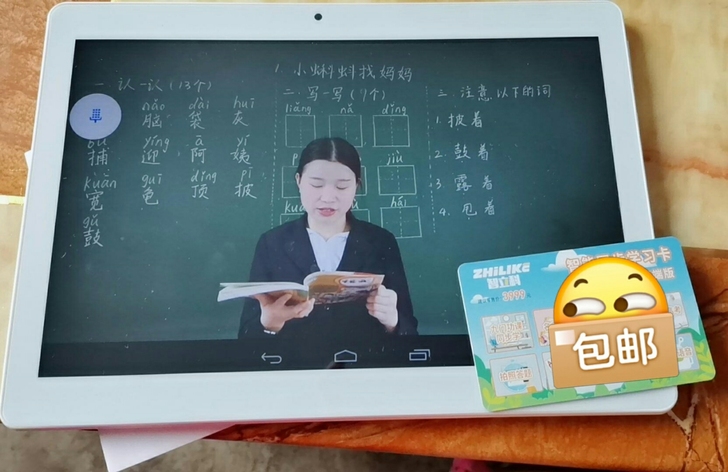 急出20台步步高教材同步智慧眼学习机平板电...