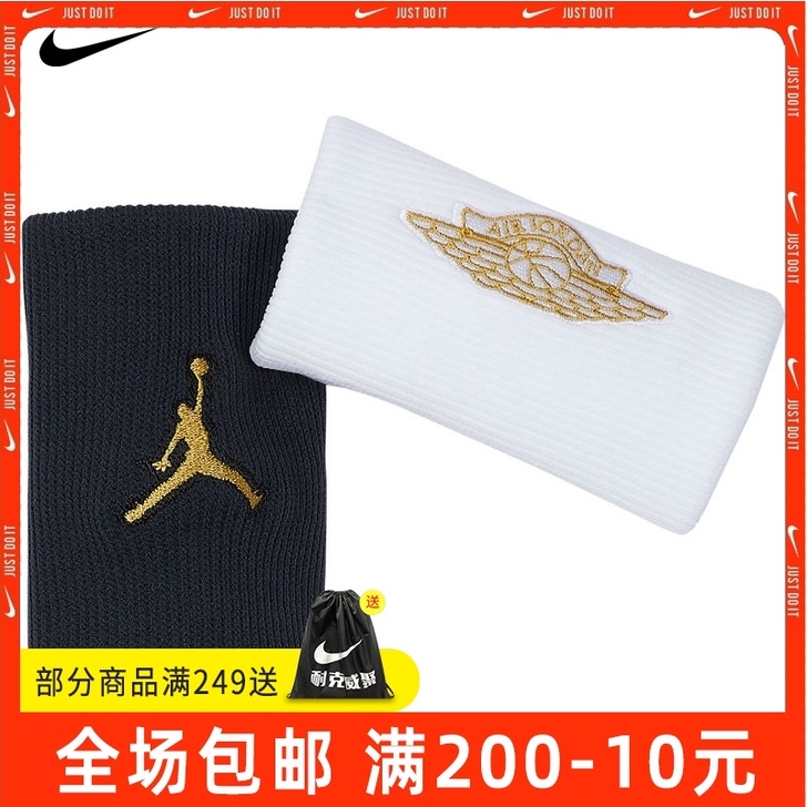 耐克NIKE护腕乔丹AJ篮球护具羽毛球排球...