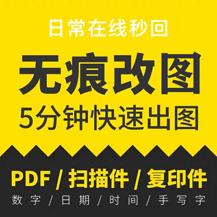 图片处理秒回复。P图秒回复。无痕扣图。P图...