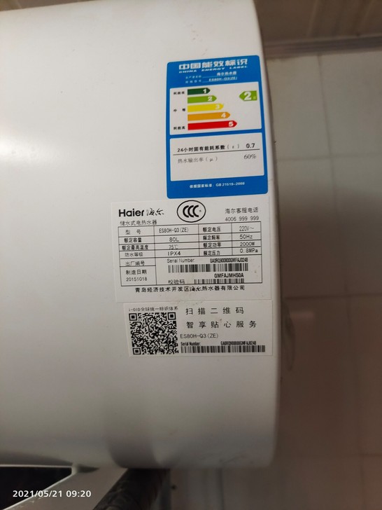 80升海尔储水式热水器，八成新，500宣城...