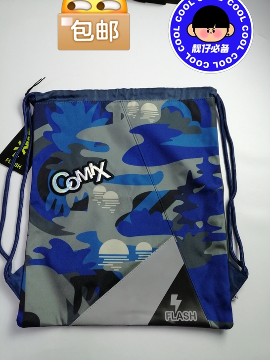 COMIX齐心篮球袋全新正品
