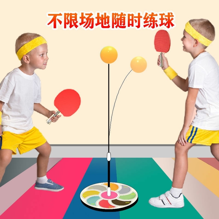 【清货包邮】儿童防近视乒乓球训练器自练器成...