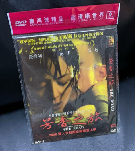 影片 芳香之旅 DVD，买来后看了一回，九...