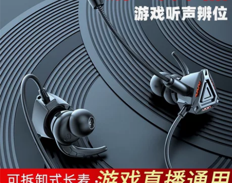电竞带麦插拔游戏手游耳机入耳式手机电脑跨境...