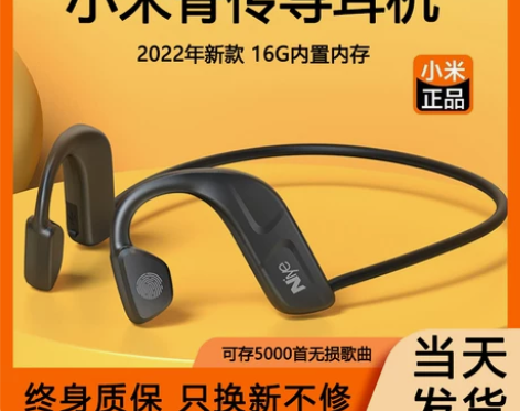 耳麦骨传导蓝牙耳机2022年新款官方原装正...