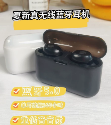 夏新真无线蓝牙耳机高品质降噪入耳式运动游戏...