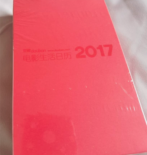 豆瓣2017电影日历，全新未使用 塑封膜在...