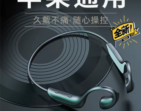 无线蓝牙耳机骨传导运动跑步适用安卓苹果12...