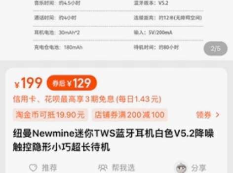 纽曼Newmine迷你TWS蓝牙耳机白色V...