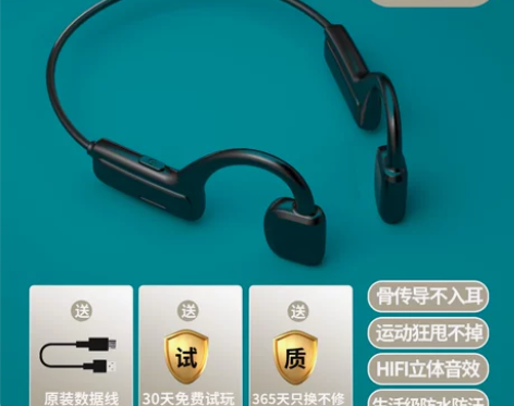 【真无痛】骨传导蓝牙耳机官方原装正品真无线...