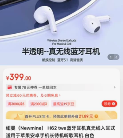 纽曼H62，全新未拆封 感兴趣的话点“我想...