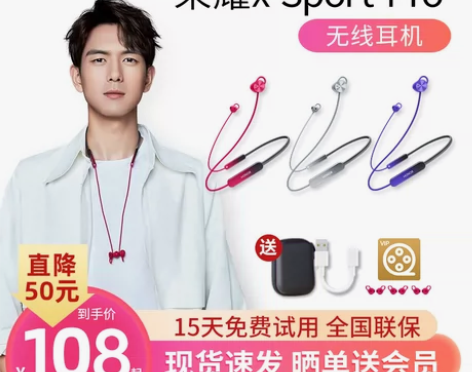 honor/荣耀 蓝牙耳机 感兴趣的话点“...