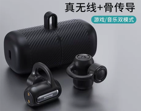 [特价]纽曼GE12真骨传导无线蓝牙耳机双...