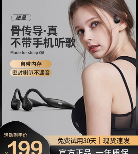 纽曼骨传导蓝牙耳机mp3自带内存一体式运动...