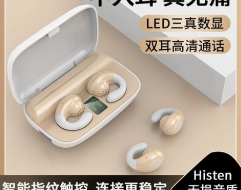 雅兰仕S19不入耳无线蓝牙耳机双耳超长续航...