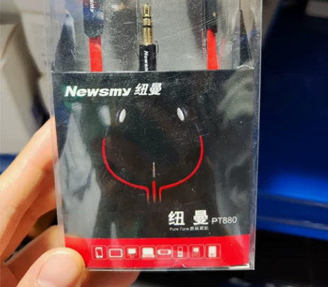 纽曼PT880重低音耳机全新纽曼（News...