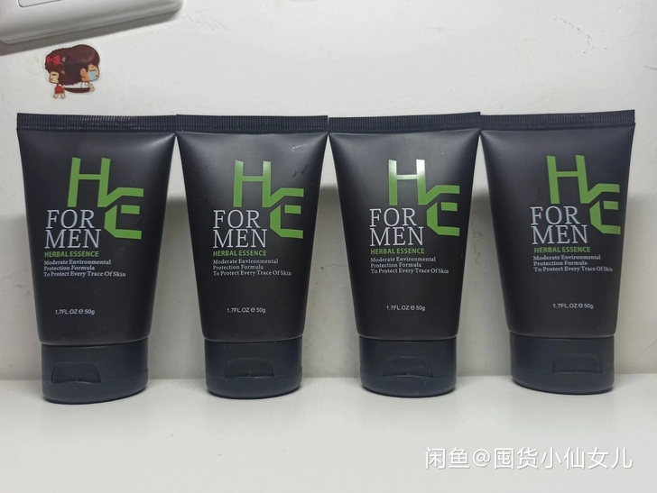 4支25包邮赫恩男士控油冰海泥洁面乳50g...
