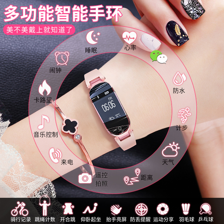 智能手环女款心率多功能蓝牙适用于华为苹果防...