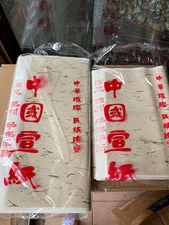 四尺四开半生半熟生宣纸 规格34*69cm...