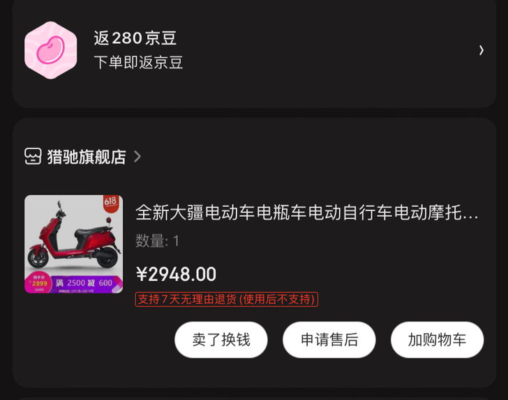 帮朋友转出一辆电动车,带一键启动,19年5...