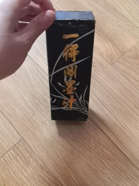 一得阁墨汁，90年代老货