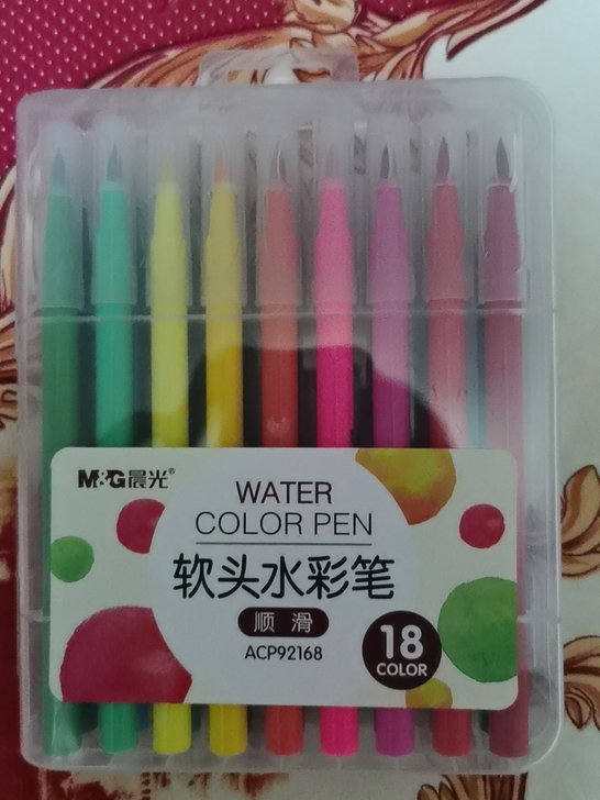 晨光十八色软头水彩笔,全新