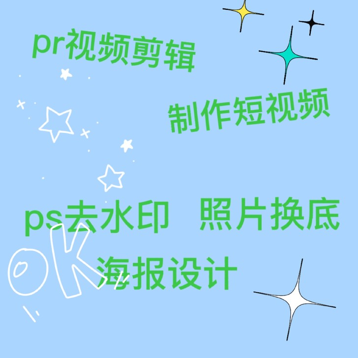 pr短视频，视频转格式，添加背景音乐，添加...