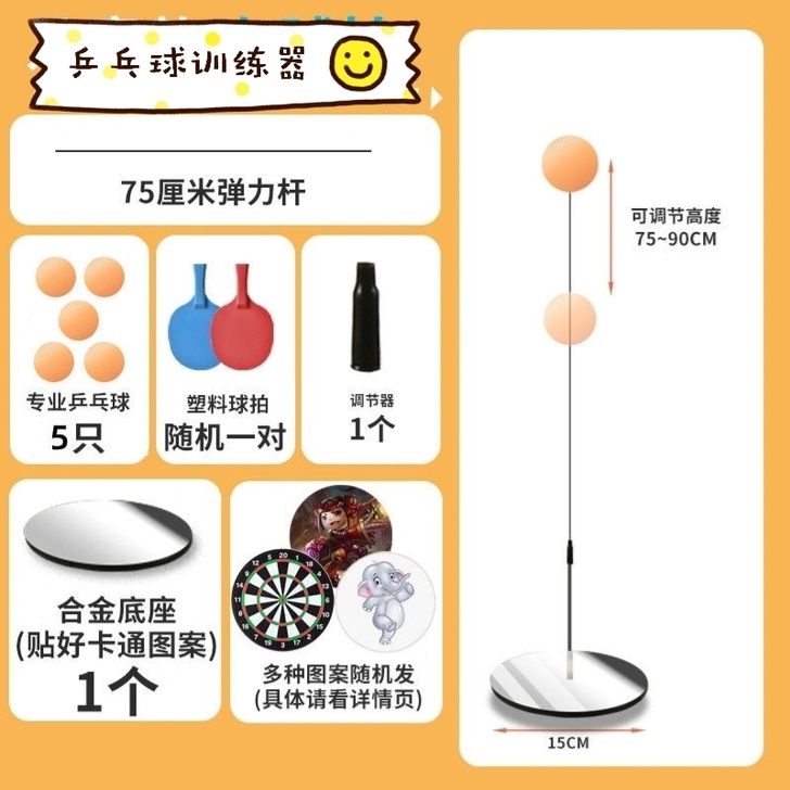 【半价出售】乒乓球训练器记忆自练乒乓球训练...
