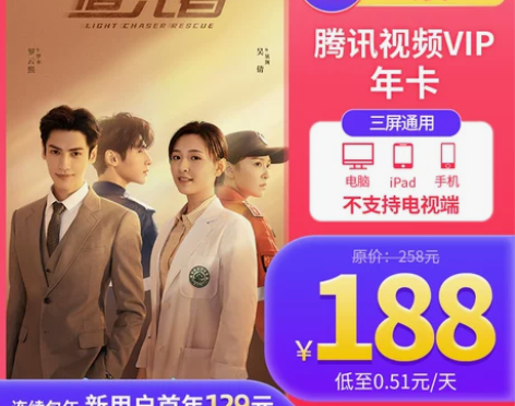 腾讯视频 旗舰店vip腾讯视频会员年卡年费...