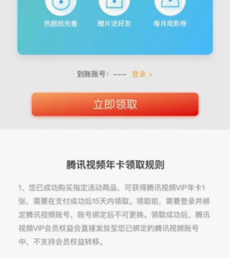 腾讯视频年卡 感兴趣的话点“我想要”和我私...