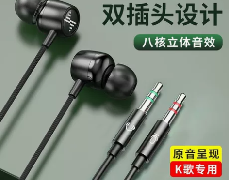 蓝悦S18台式电脑耳机有线入耳式2米长线双...
