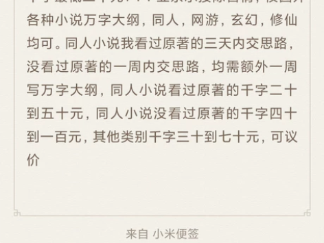千字最低二十元！！！业余承接除言情，校园外...