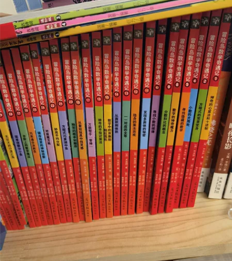 冒险岛数学奇遇记 1-35册全套    2...