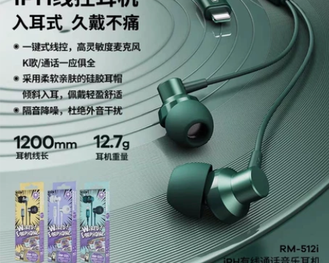 REMAX金属音乐通话耳机 Lightin...