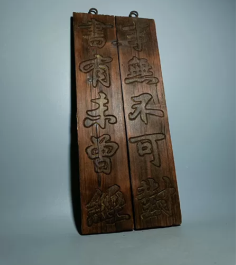 下乡收到的木雕对联。木质坚硬，纹路清晰，雕...